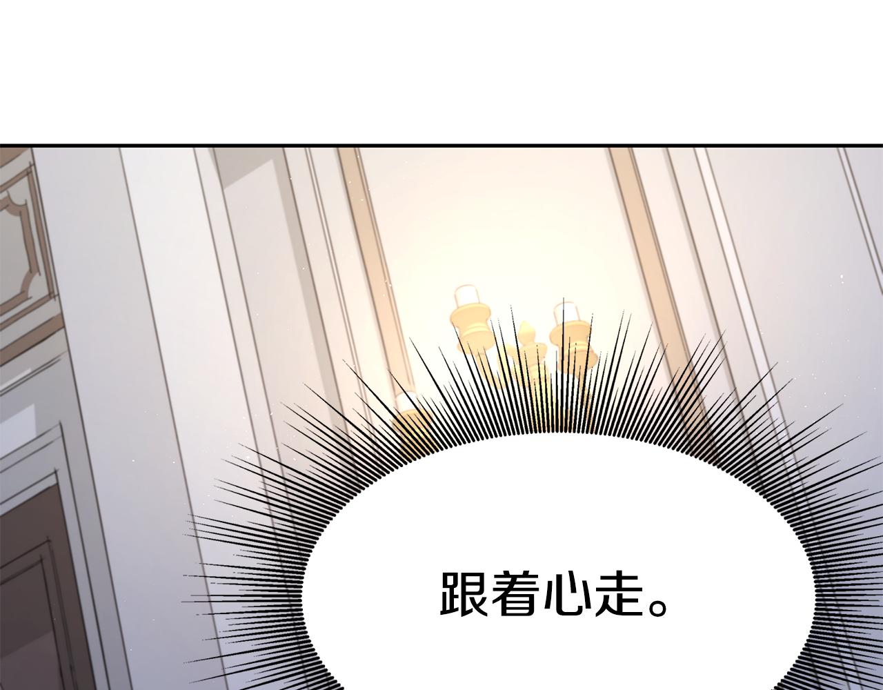 第16话 跟着心走97
