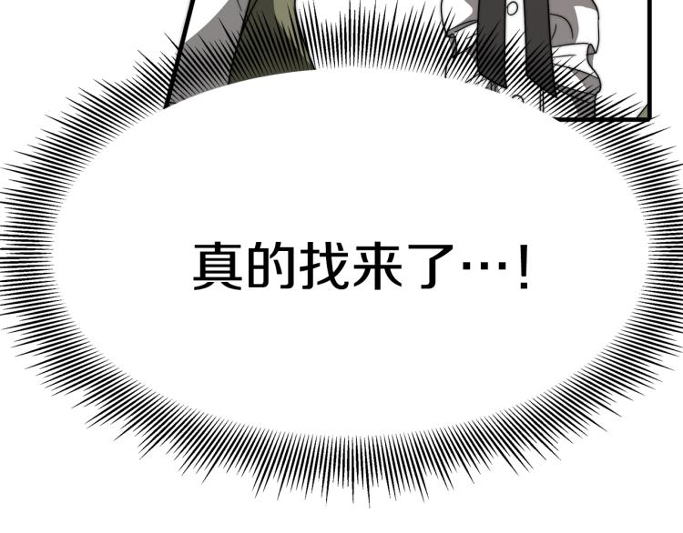 第7话 喵咪面具男找上门了！210