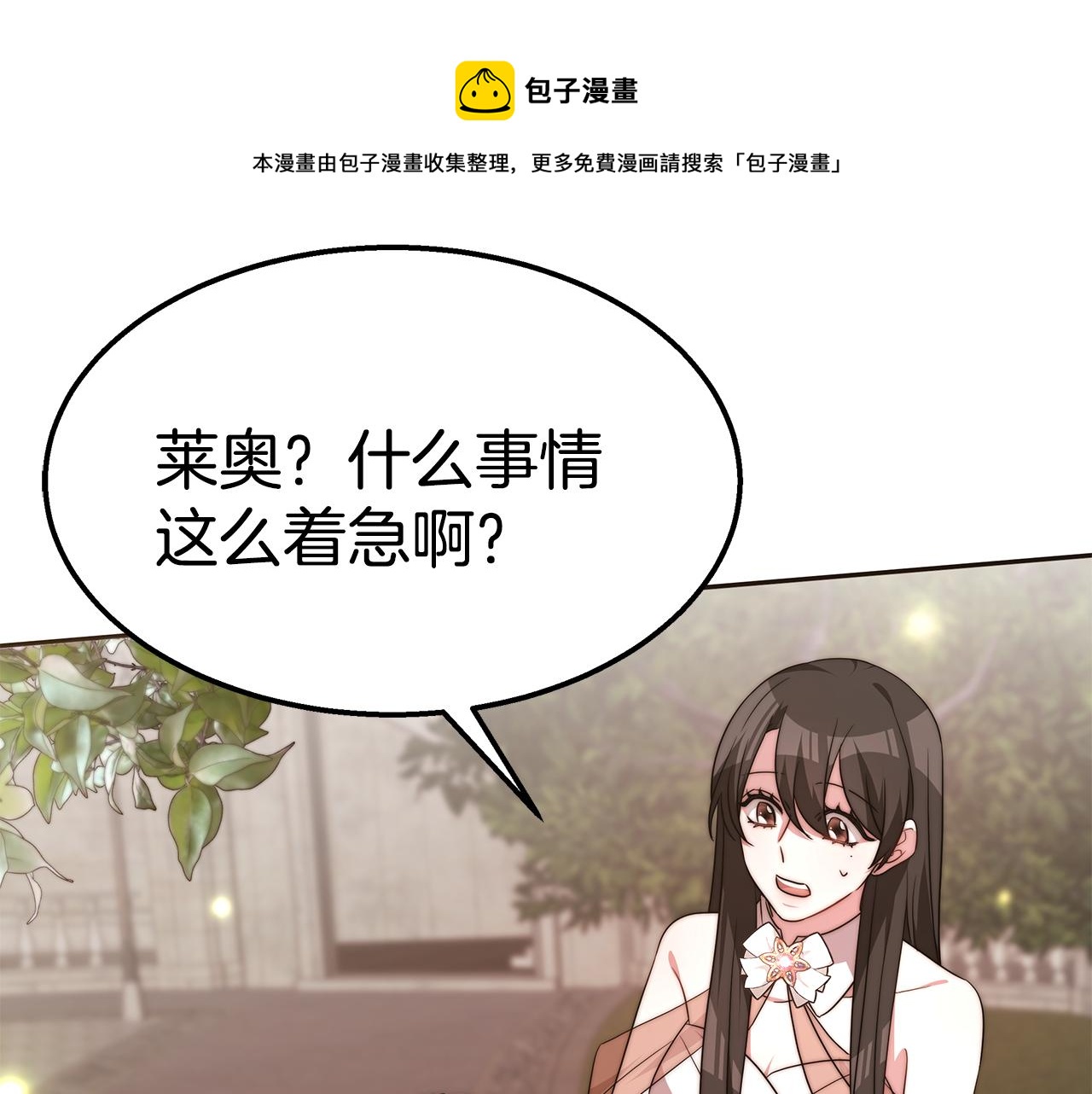 第36话 初恋归来120