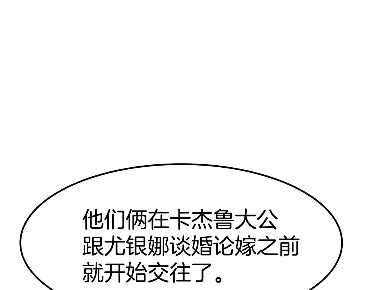 第42话 举行婚礼109