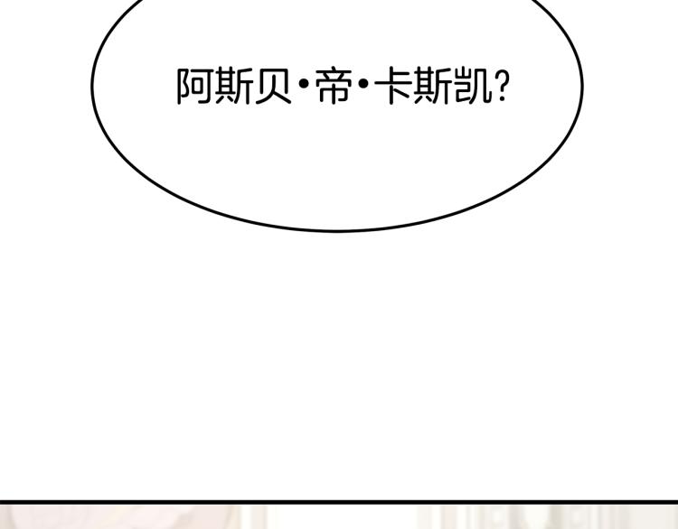 第10话 向艾尔班坦白74