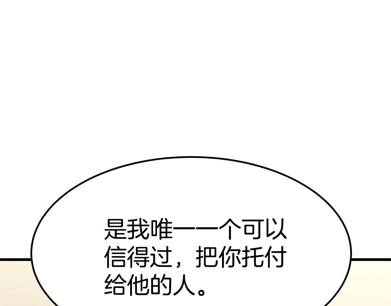 第21话 温柔的他156
