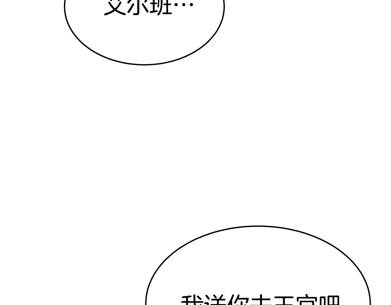 第18话 解救197