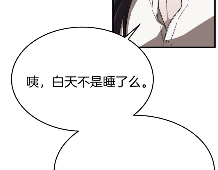 第10话 向艾尔班坦白157
