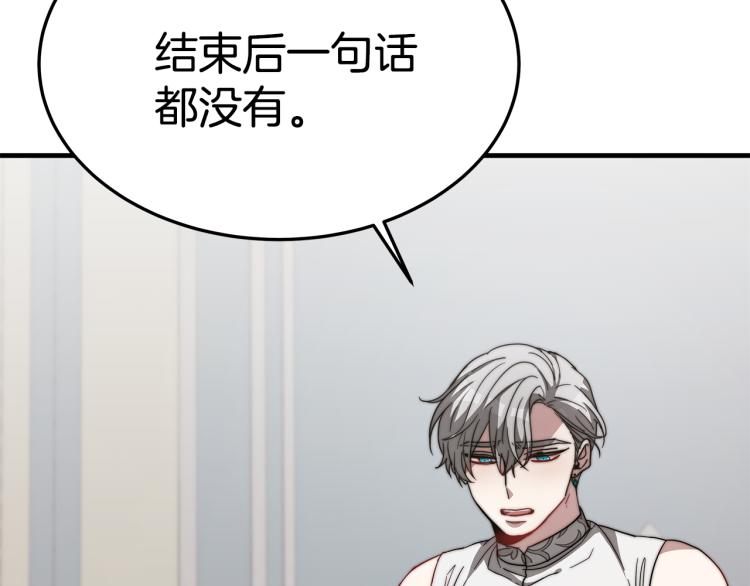 第9话 偏偏是和他？！196