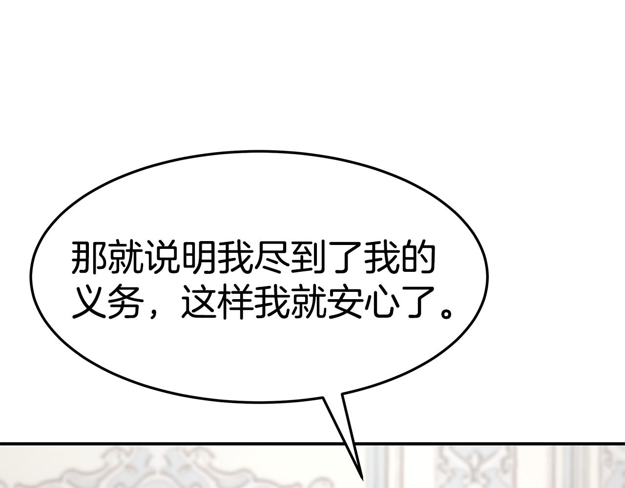 第48话 又要结婚了58