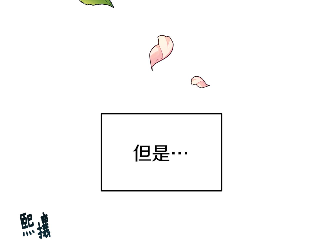 第42话 举行婚礼8