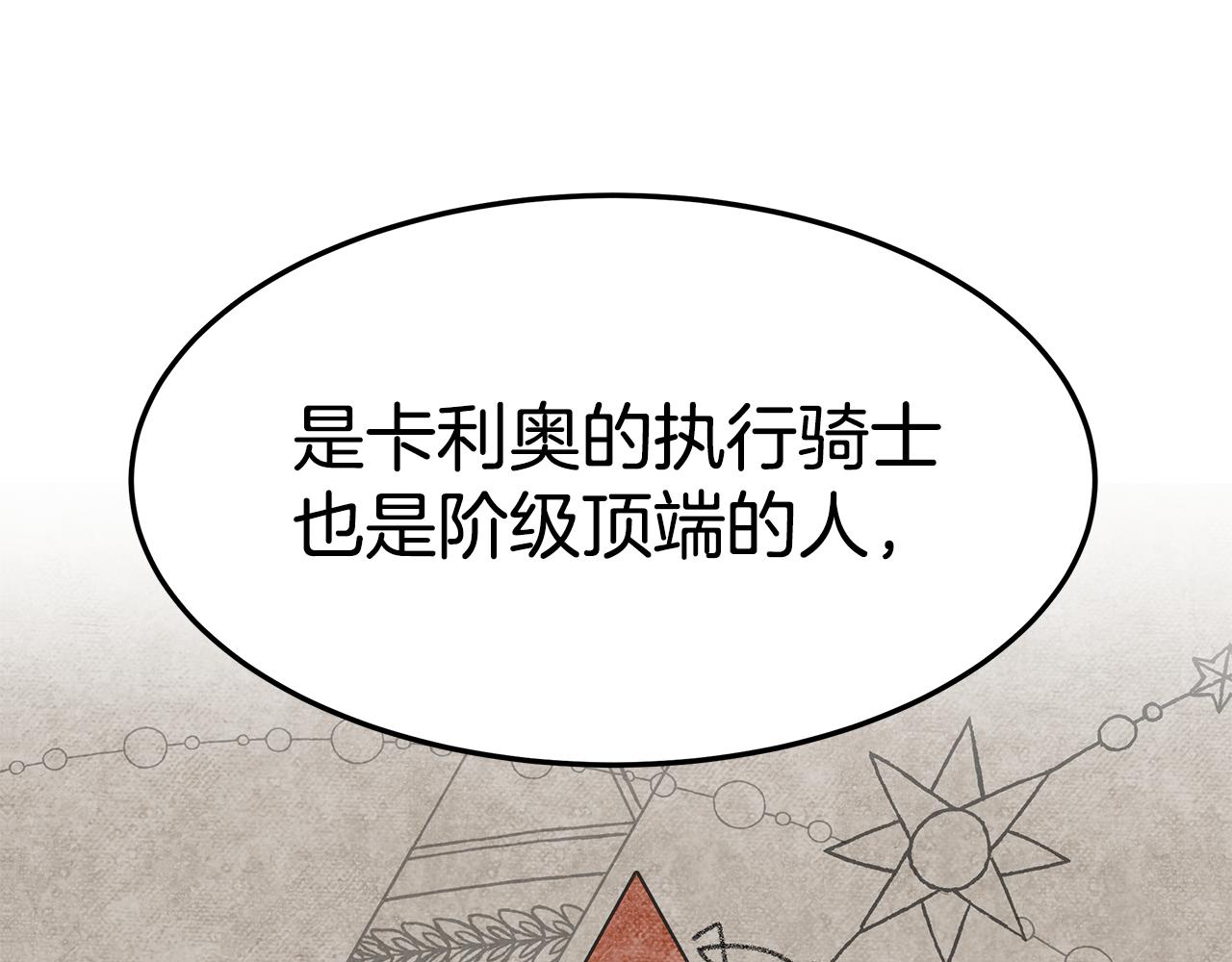 第20话 与帅哥独处7