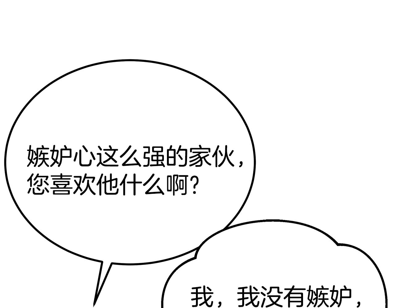 第45话 订婚礼物116