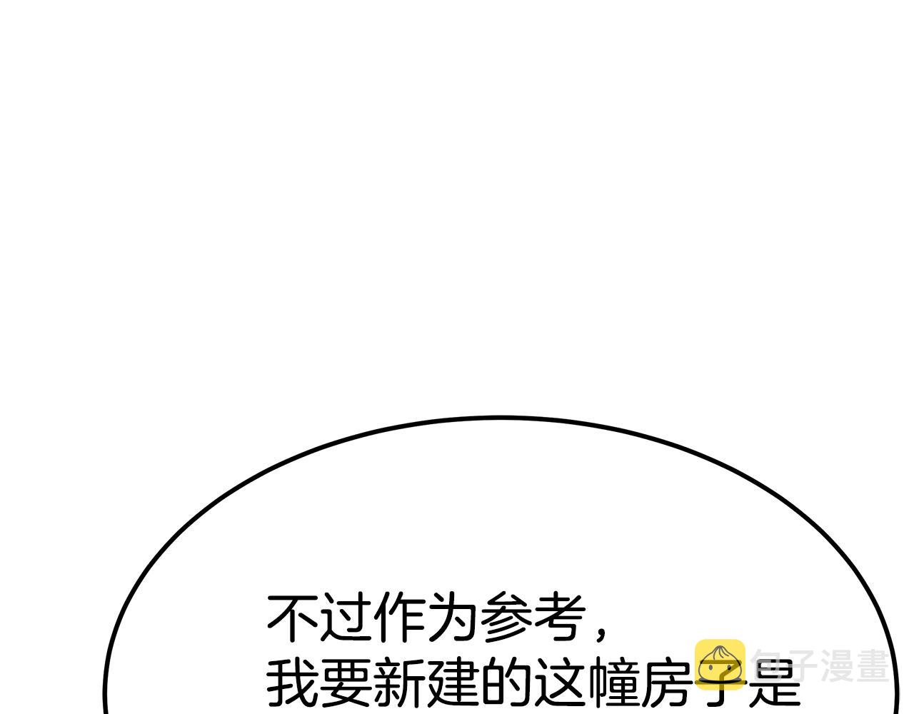 第45话 订婚礼物84