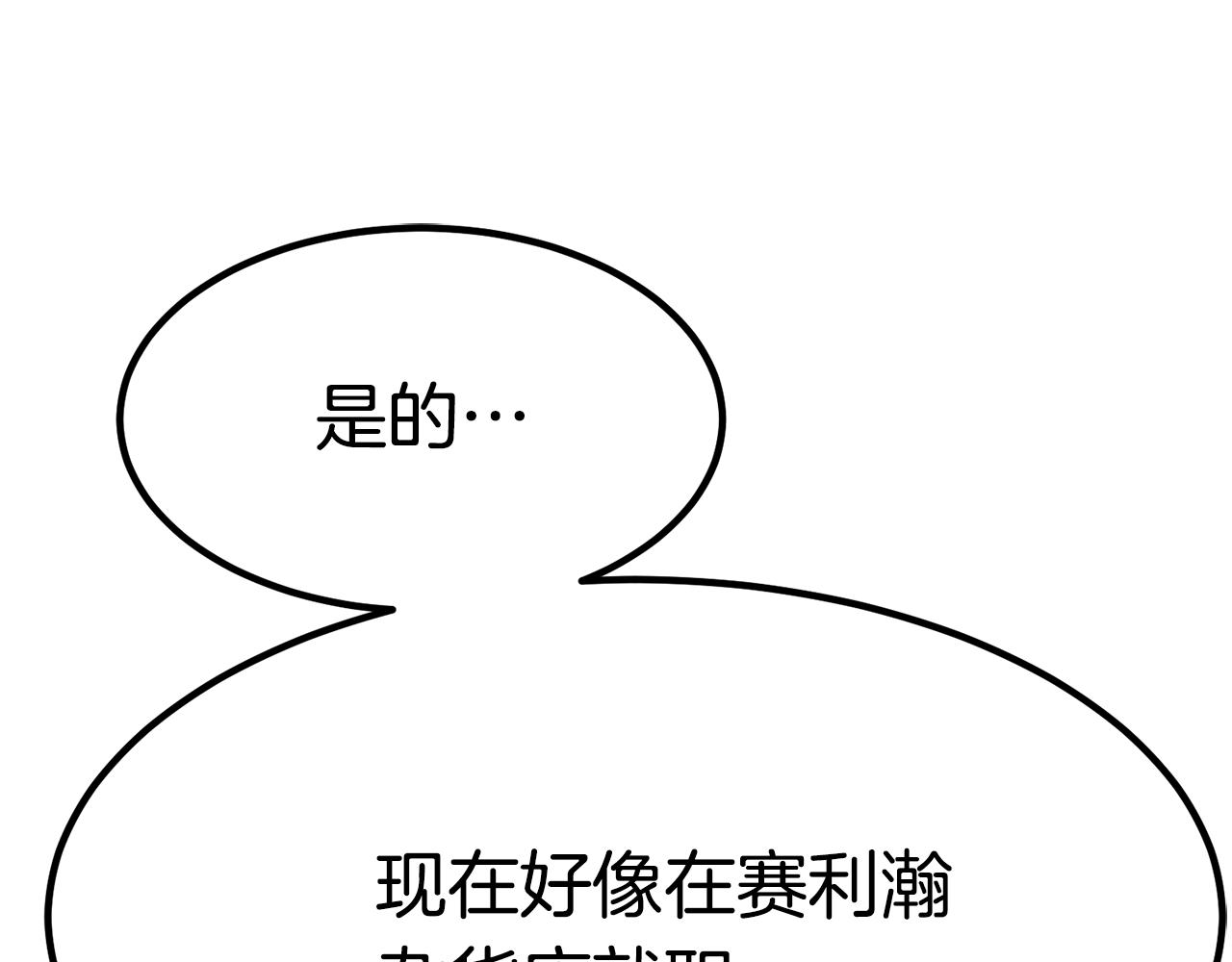 第31话 揭穿身份39