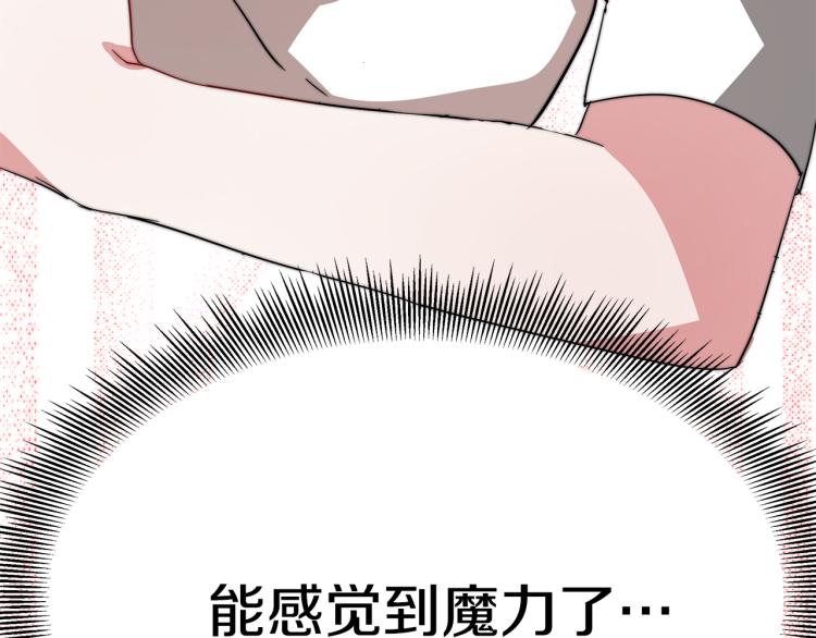 第9话 偏偏是和他？！209