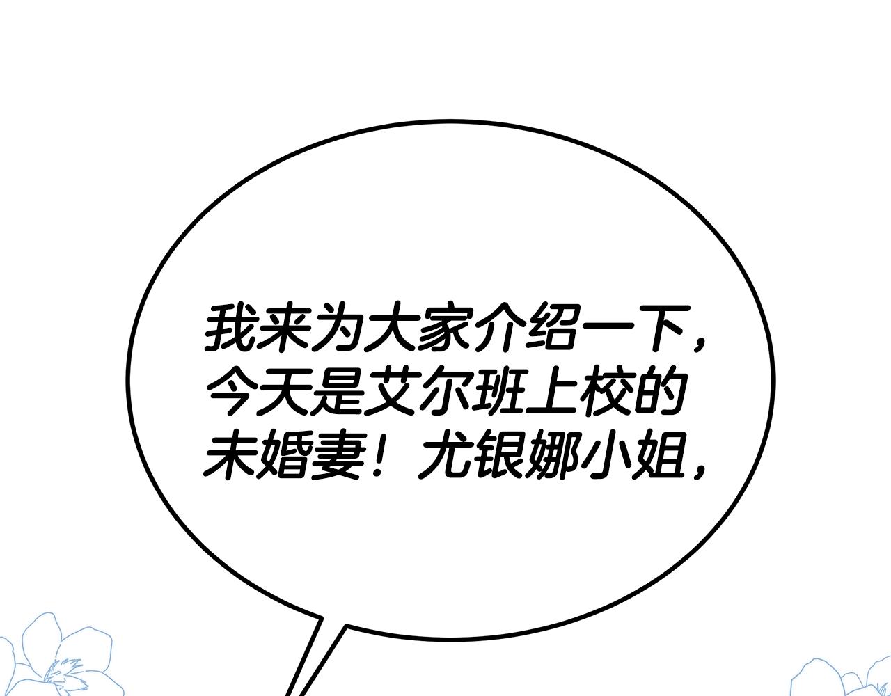 第45话 订婚礼物17