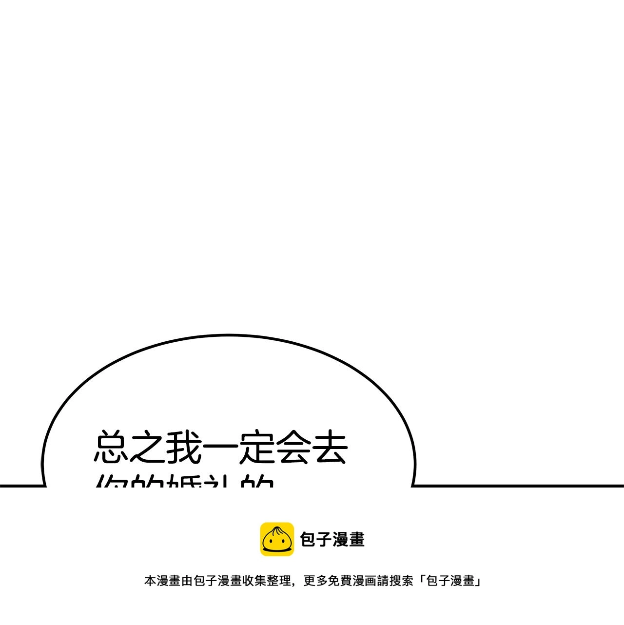 第35话 闺蜜嫁人200