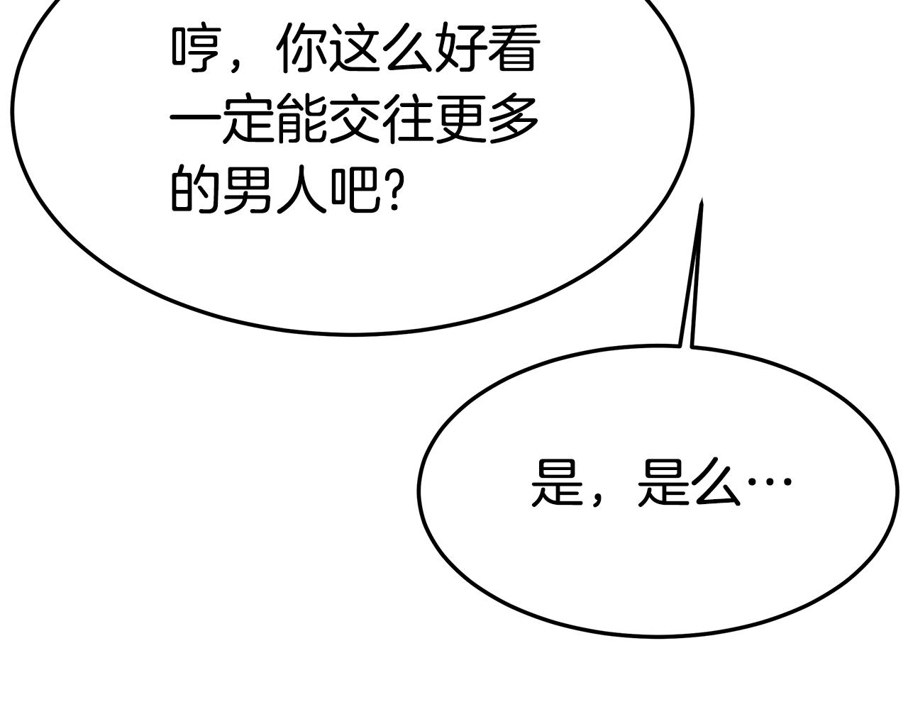 第29话 应接不暇154