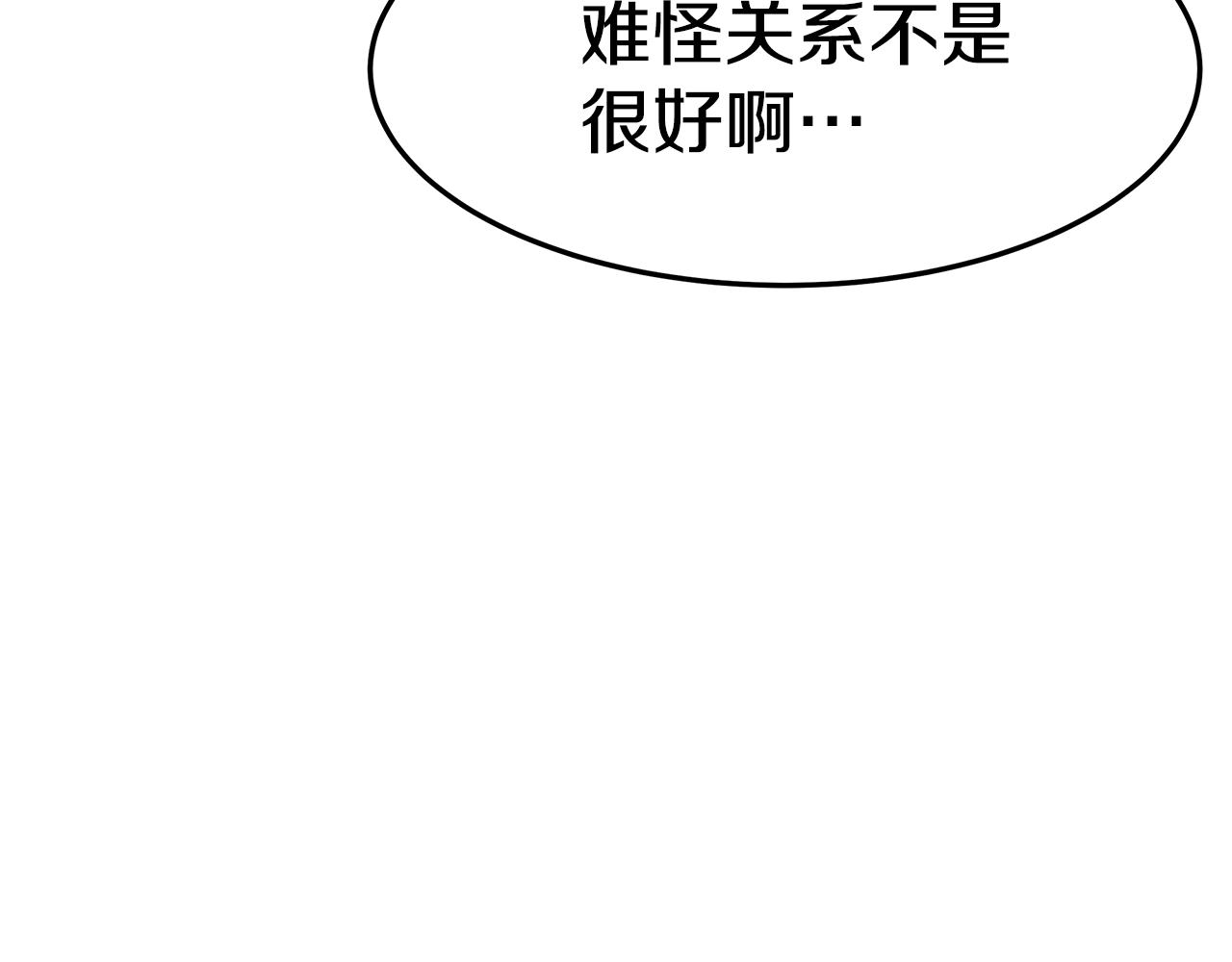 第42话 举行婚礼155
