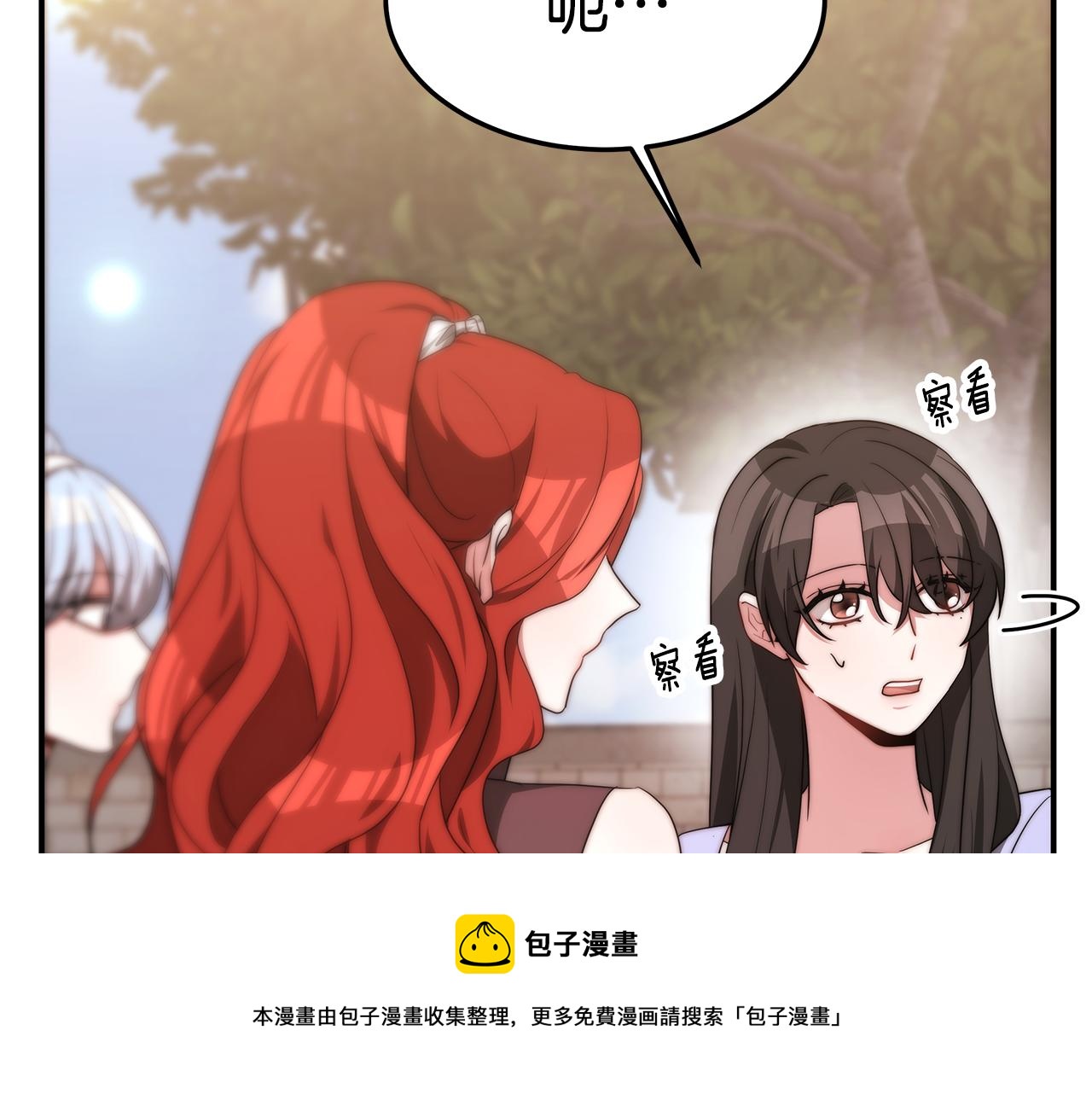 第35话 闺蜜嫁人172