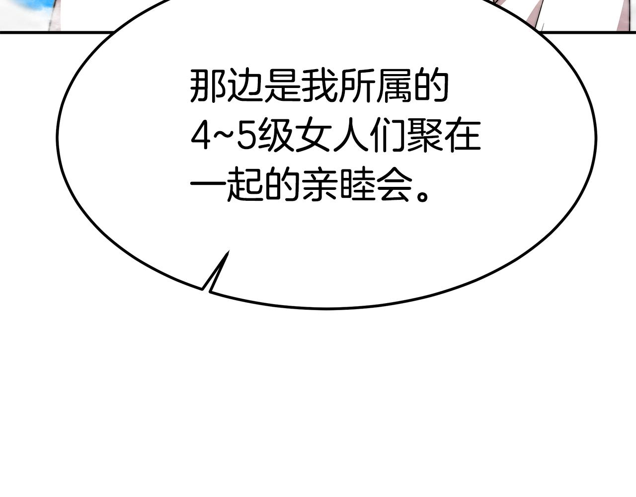 第29话 应接不暇75