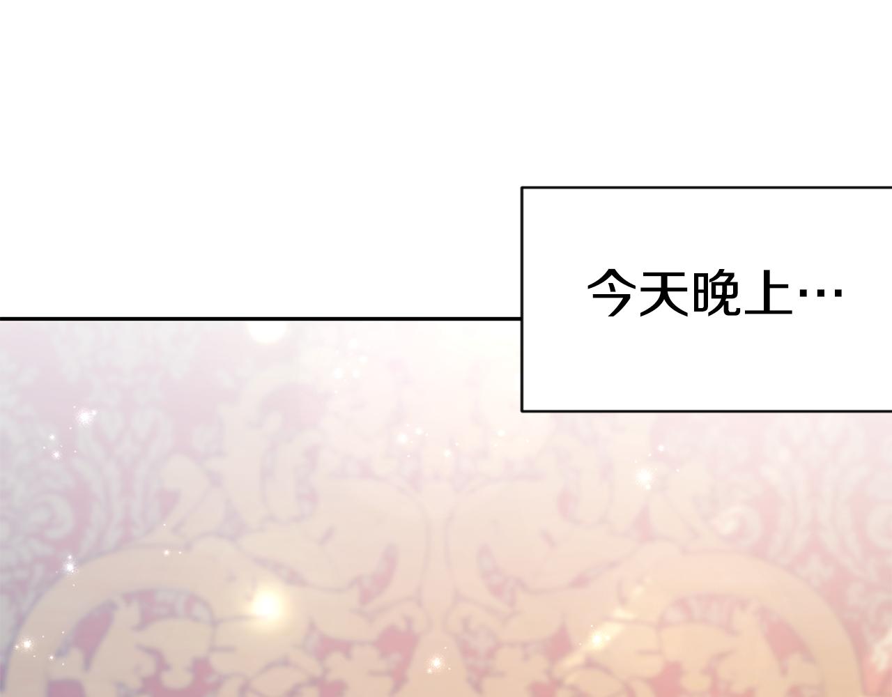 第41话 婚礼倒计时122