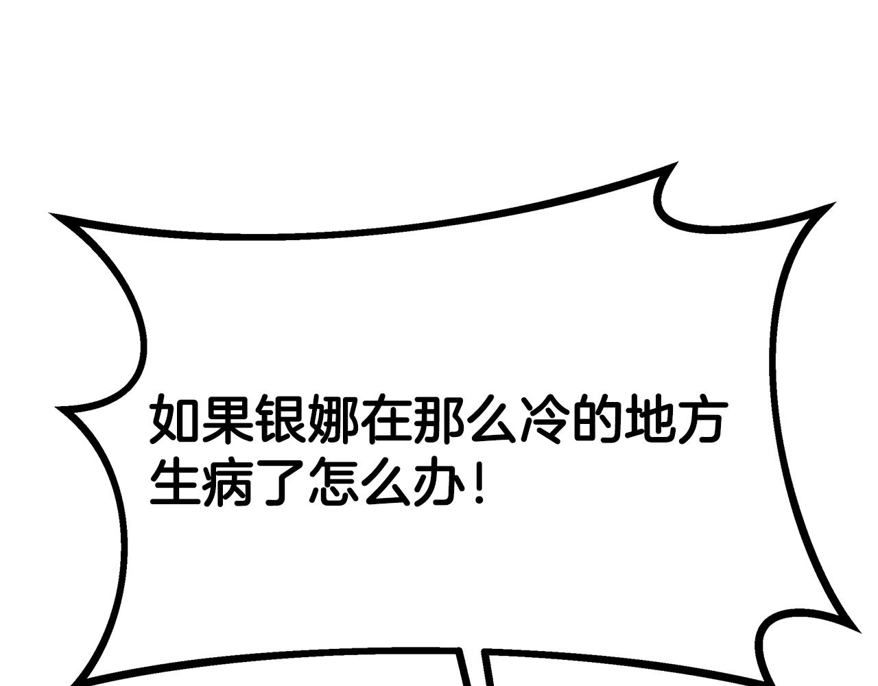 完结篇 我爱你们139