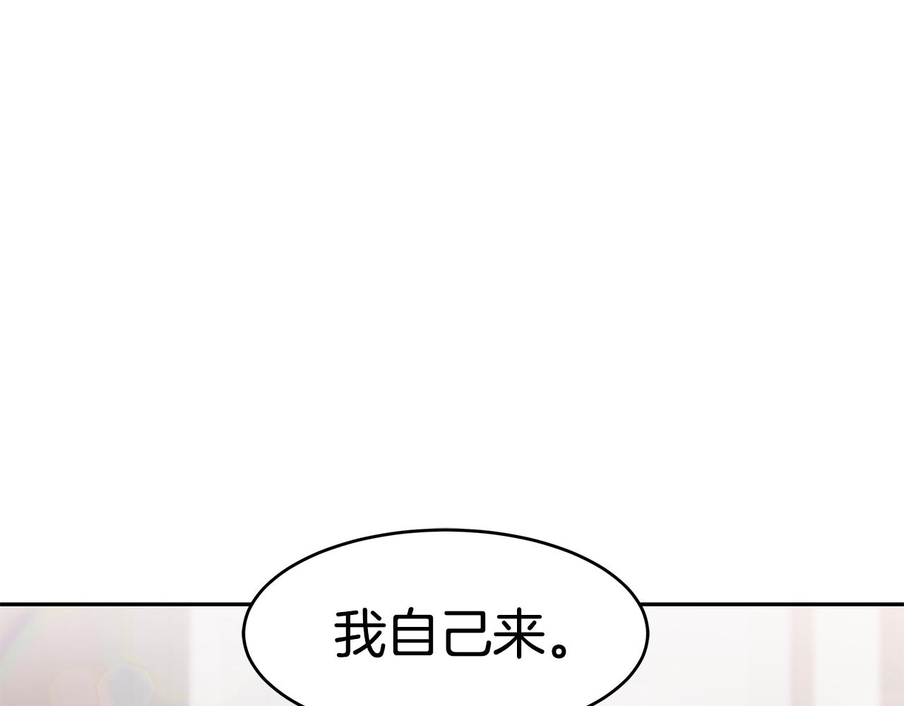 第40话 高冷男害羞172