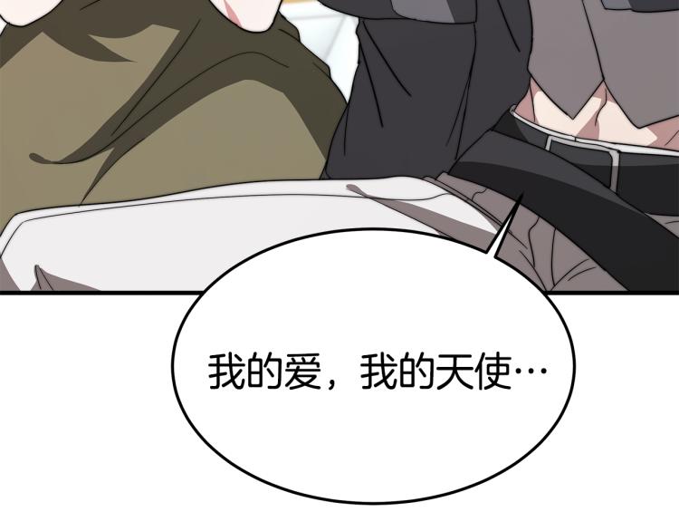 第8话 请跟着你的心走131