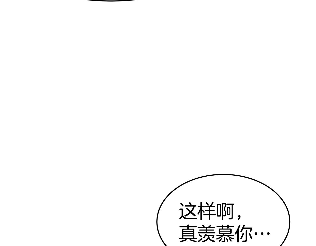 第40话 高冷男害羞136