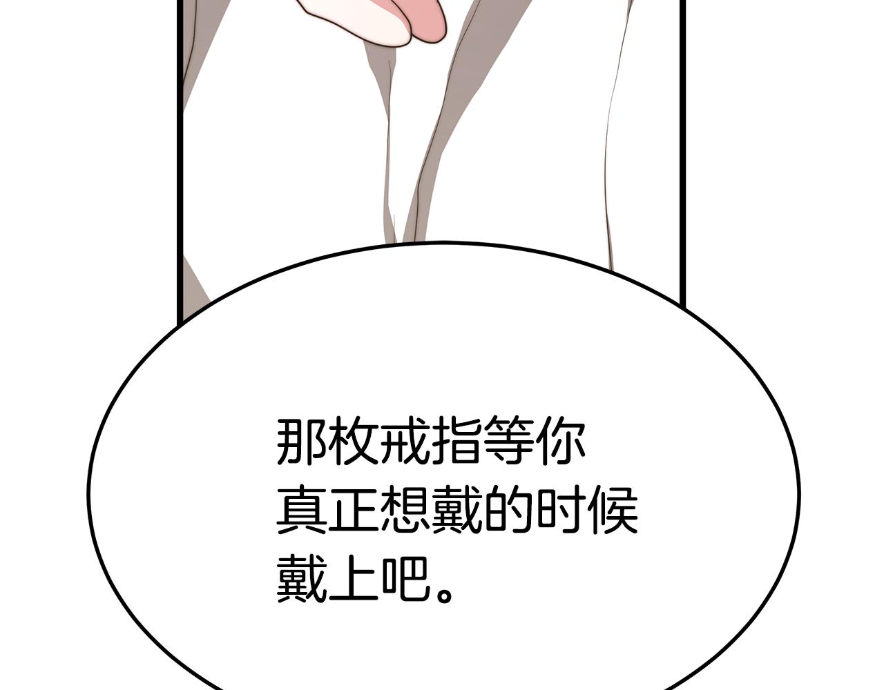 第15话 无穷尽的相亲66