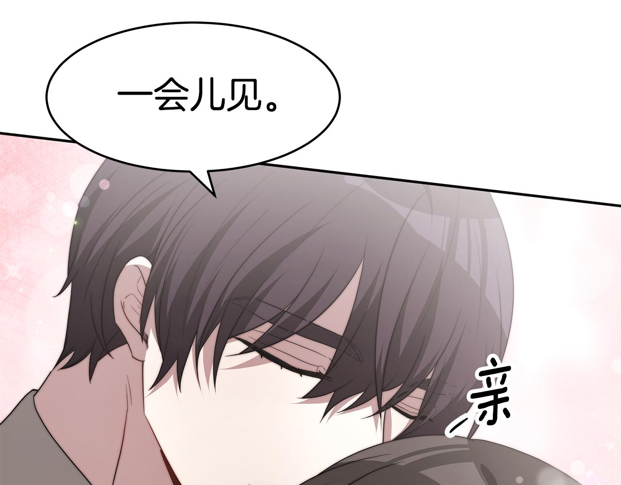 第40话 高冷男害羞38