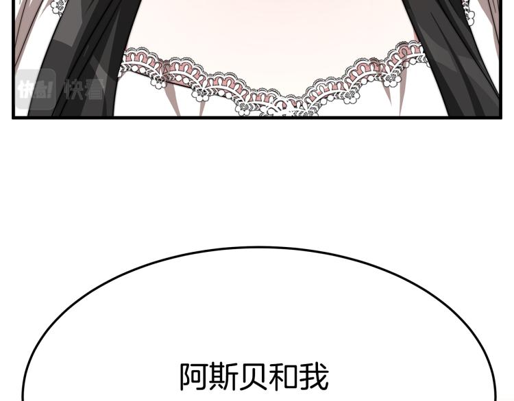 第11话 艾尔班受伤！161