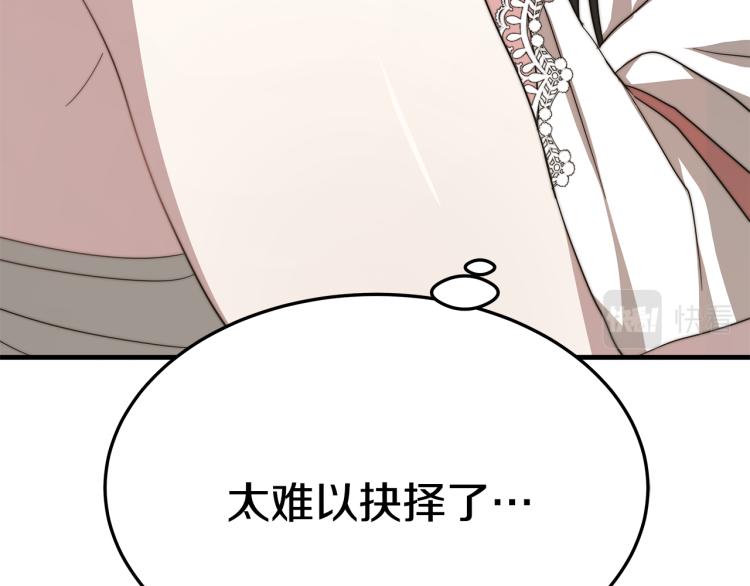 第11话 艾尔班受伤！184