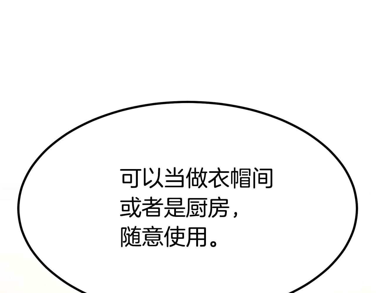 第28话 偶遇“同乡”128