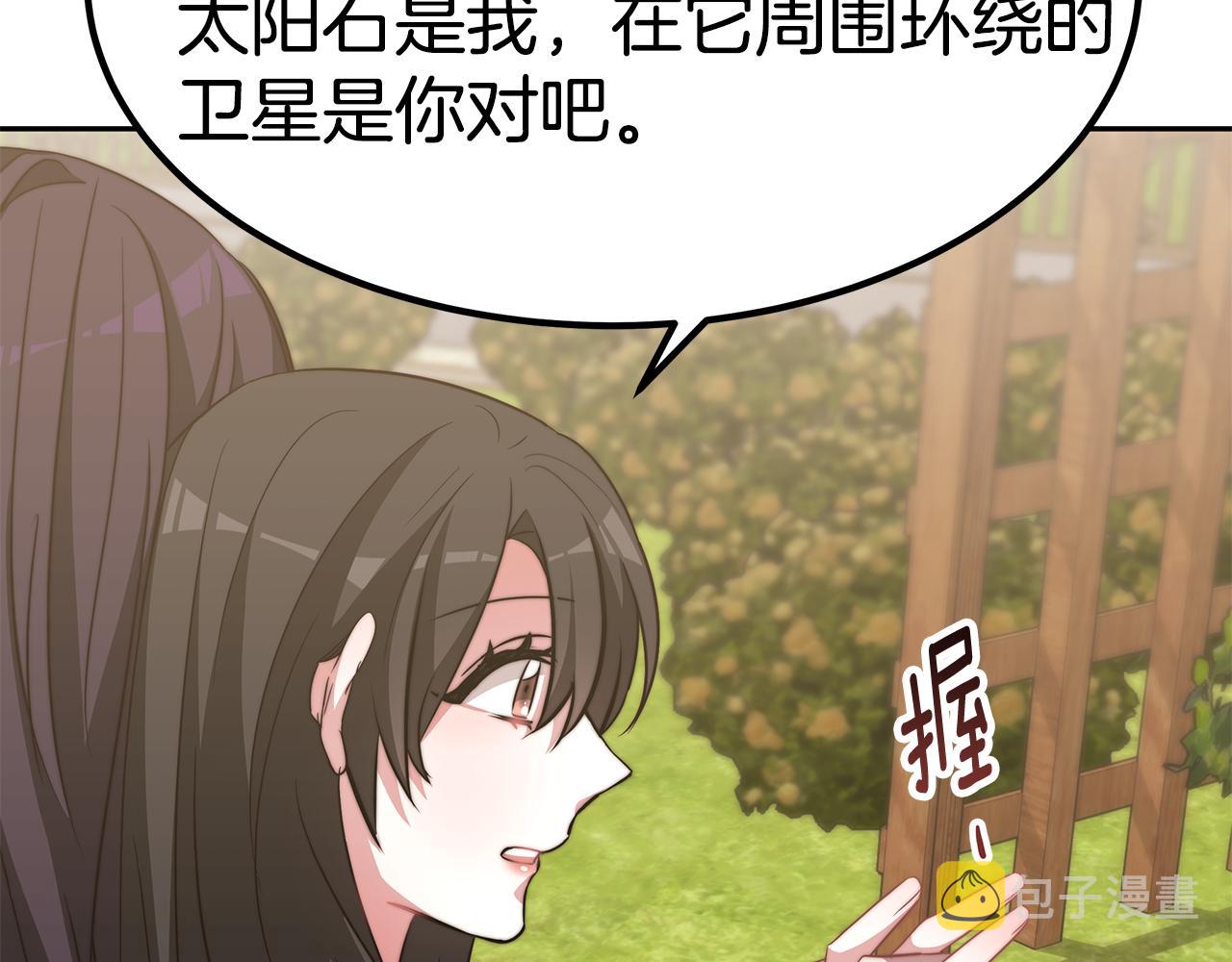 第47话 手撕渣女176