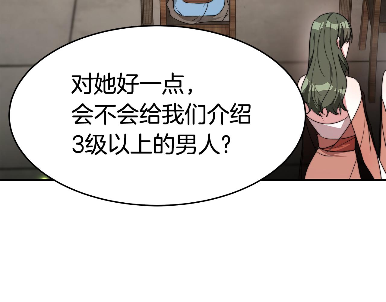 第32话 虚伪闺蜜26