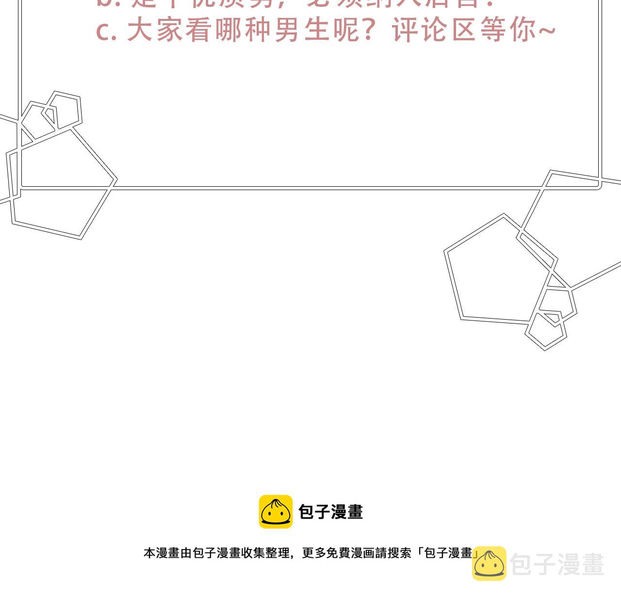 第15话 无穷尽的相亲202