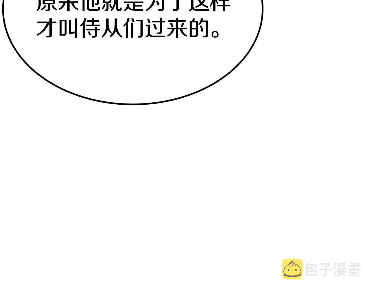 第17话 忍无可忍137