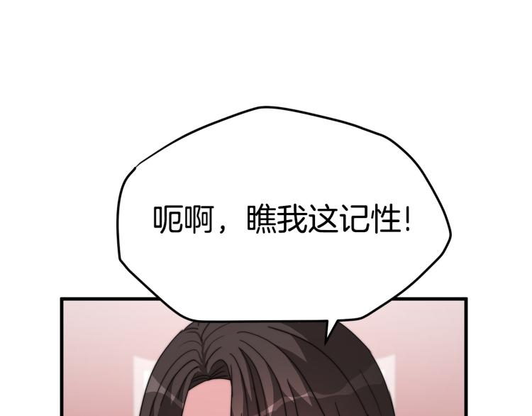 第6话 奇怪的测试道具16