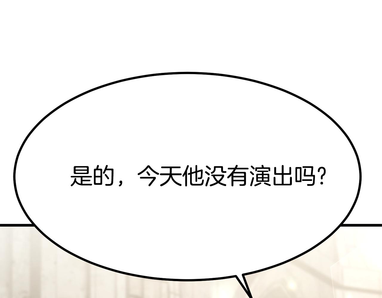 第31话 揭穿身份18