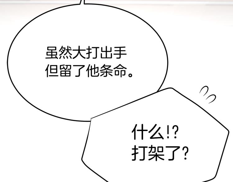 第11话 艾尔班受伤！117