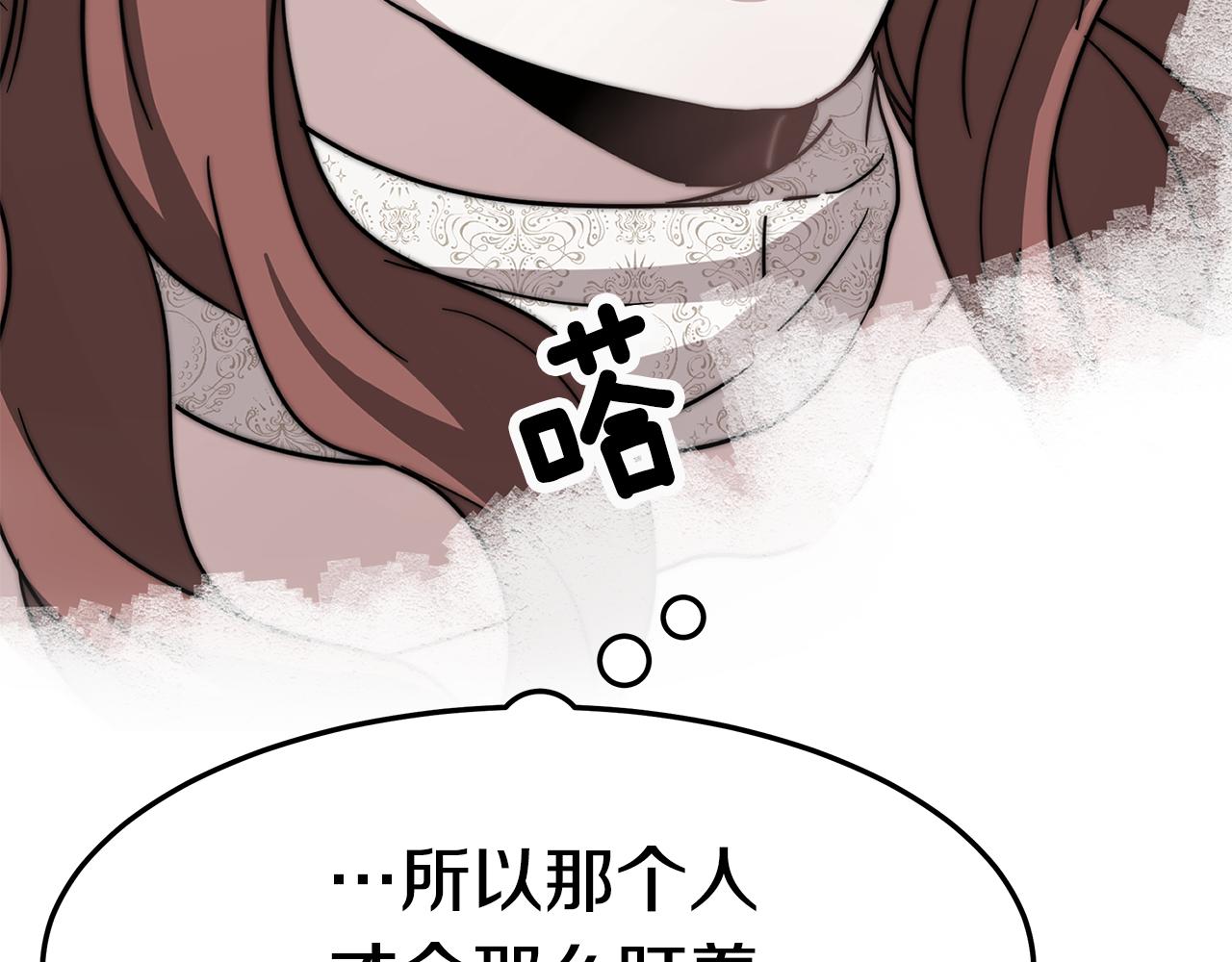 第29话 应接不暇20