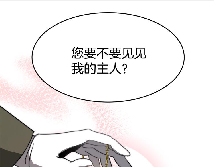 第1话 异世的我这么抢手吗？138