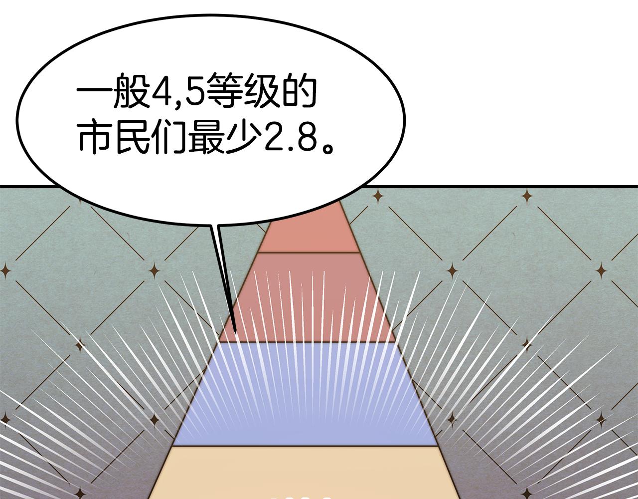 第38话 魔力大涨132