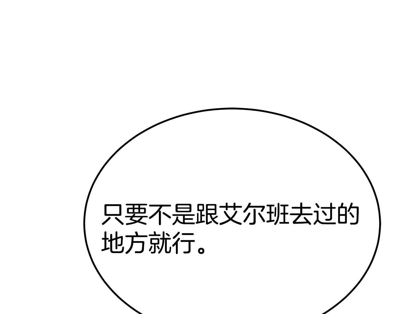第19话 忙碌的日子10