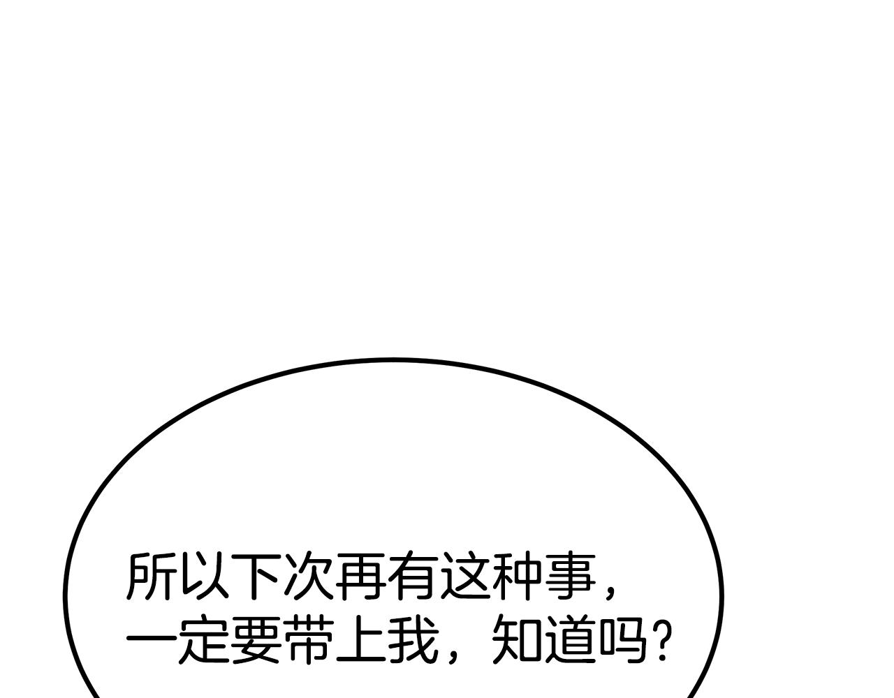 第47话 手撕渣女106