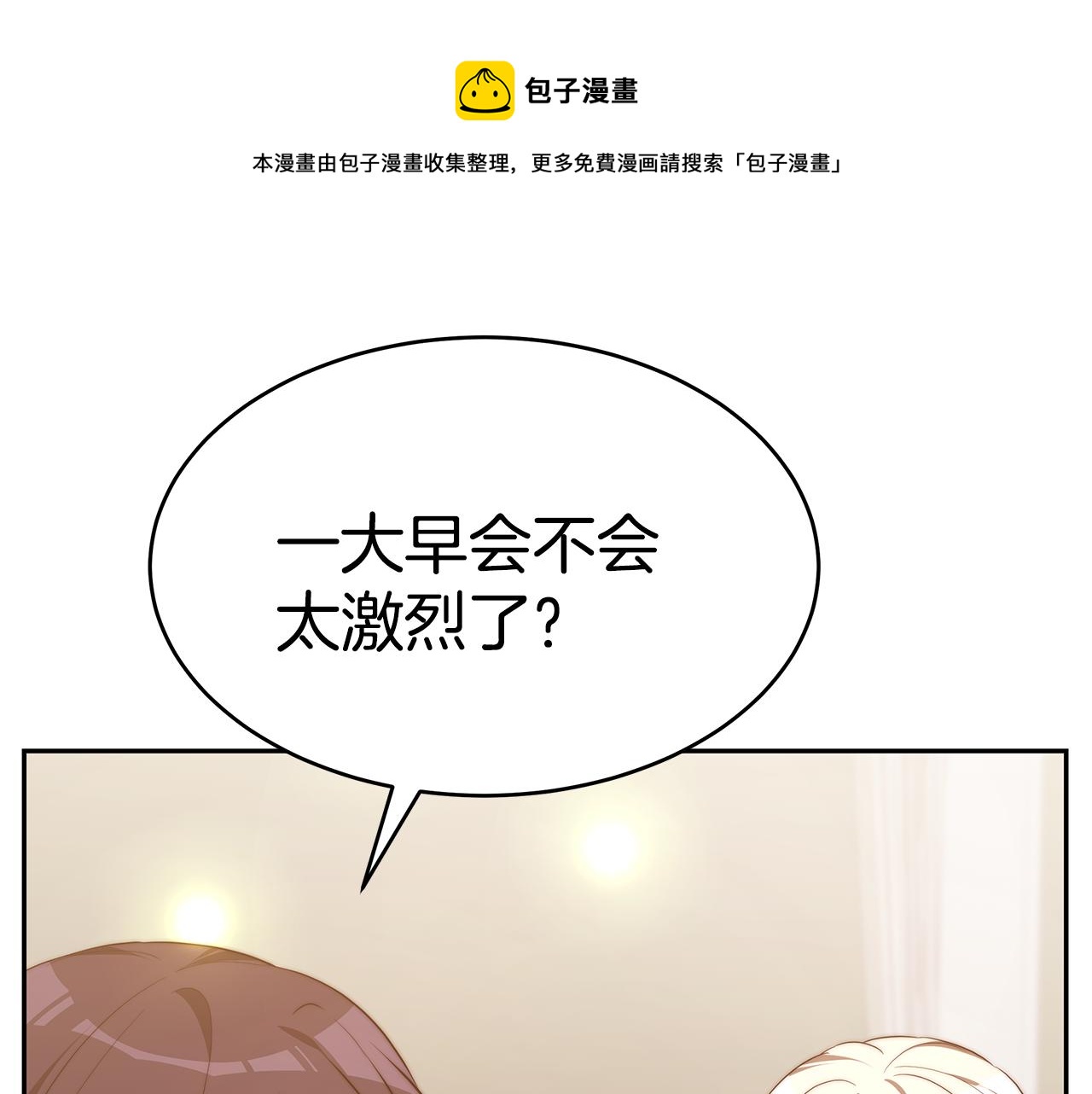 第41话 婚礼倒计时20