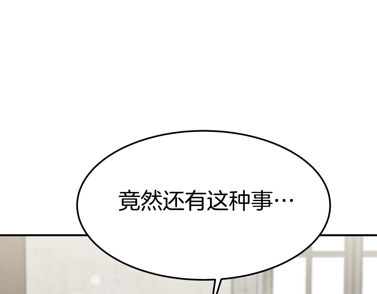 第34话 替闺蜜出头75