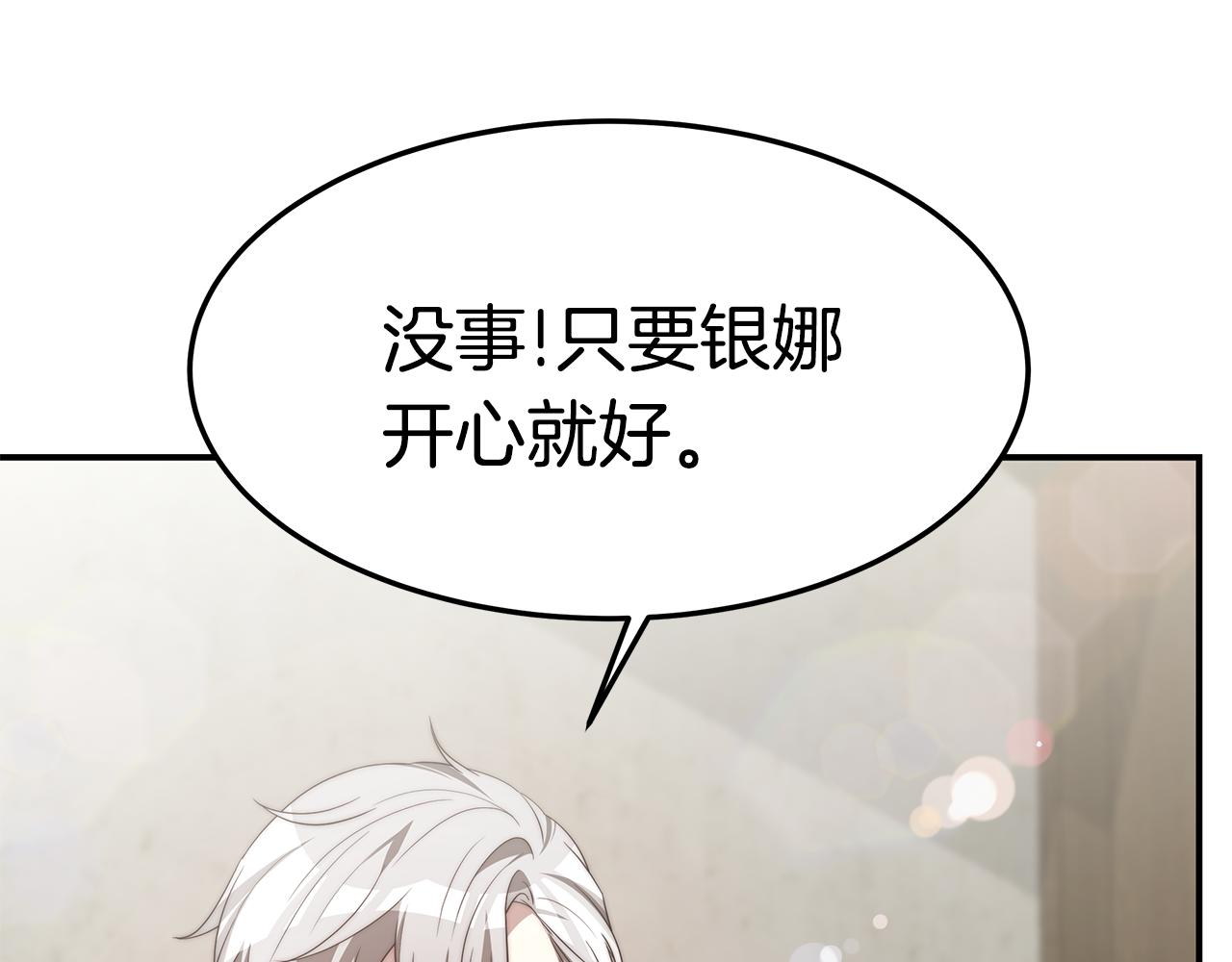 第34话 替闺蜜出头82