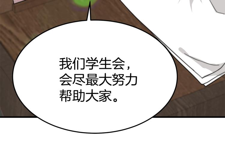 第6话 奇怪的测试道具184