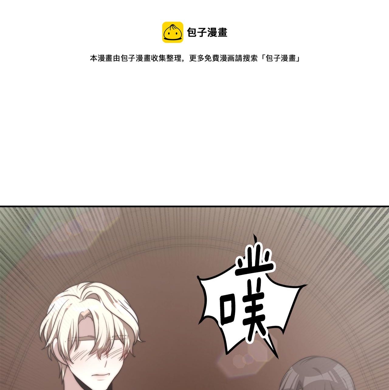 第40话 高冷男害羞150