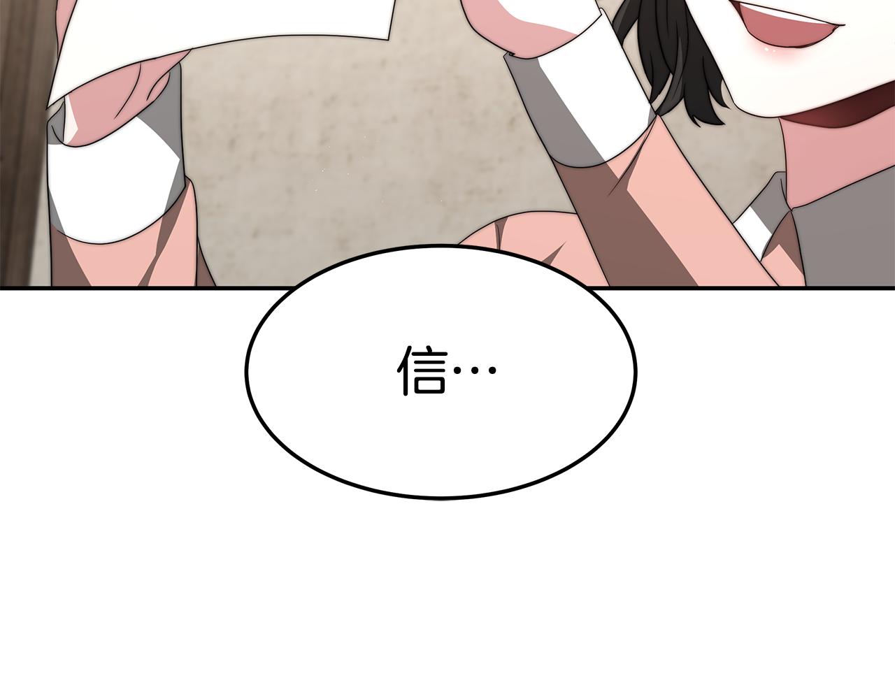 第29话 应接不暇205
